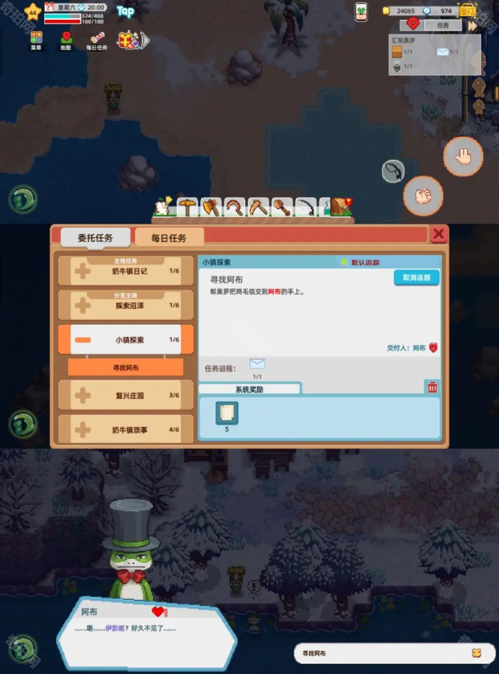 《奶牛镇的小时光》见习邮递员邮差小助手任务攻略4