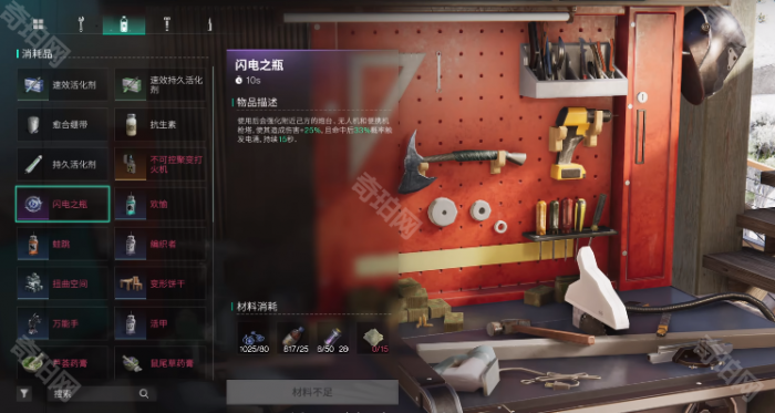 《七日世界》收容物球状闪电获取方法5