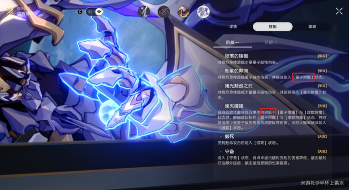 《崩坏星穹铁道》末日幻影支配恶兽打法攻略20