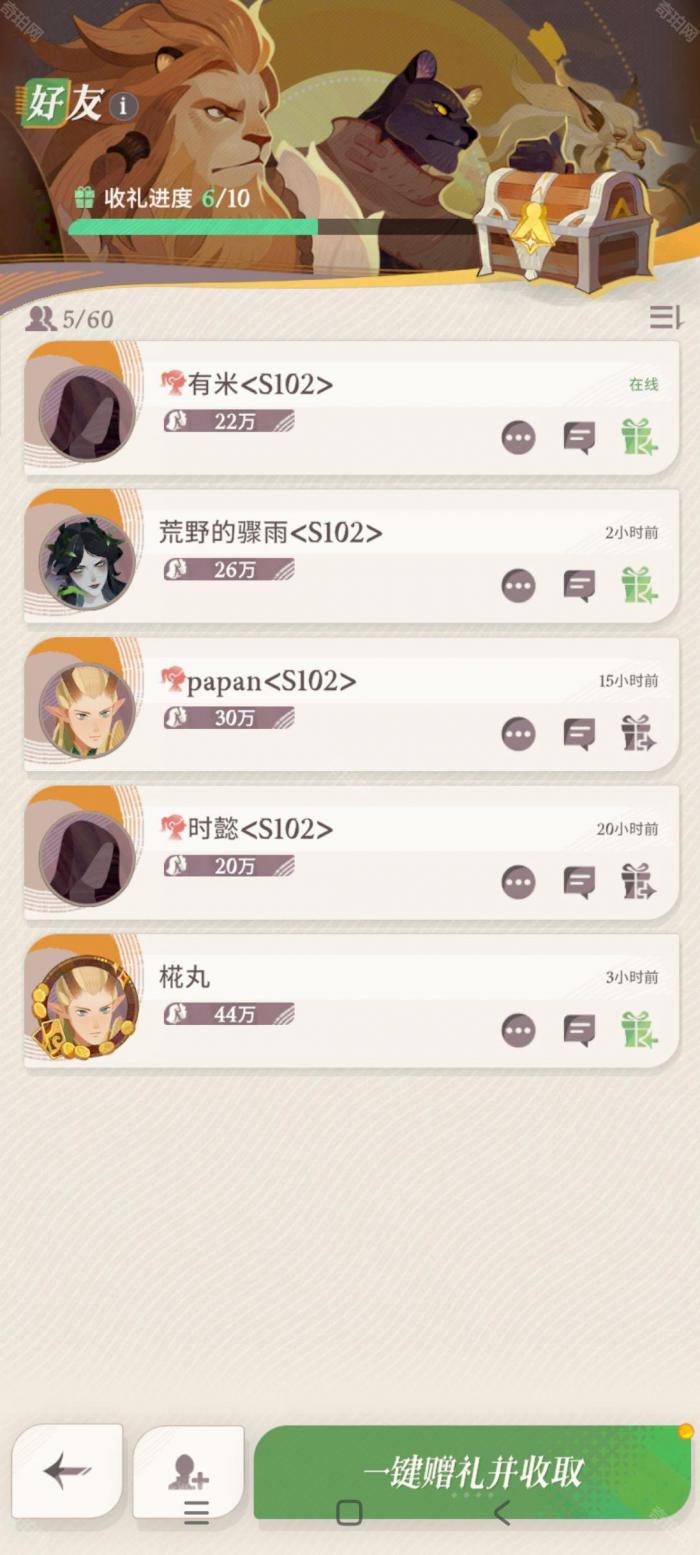 《剑与远征启程》友谊币获取方法3