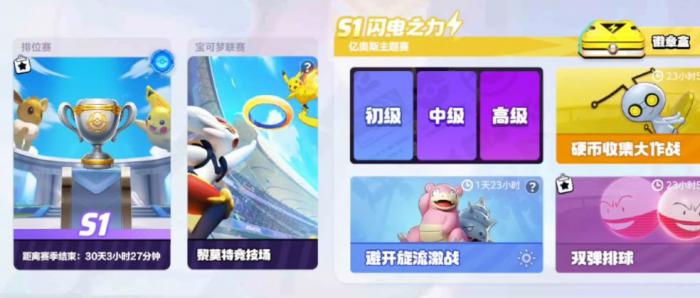 《宝可梦大集结》守护巨锻匠新手入门攻略6