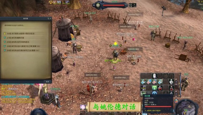 《永恒之塔》冰脚莱卡恩的支配者攻略6