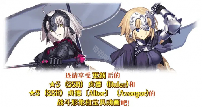 《FGO》国服贞德新模型实装时间一览2