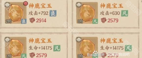 《这城有良田》宝玉搭配攻略2