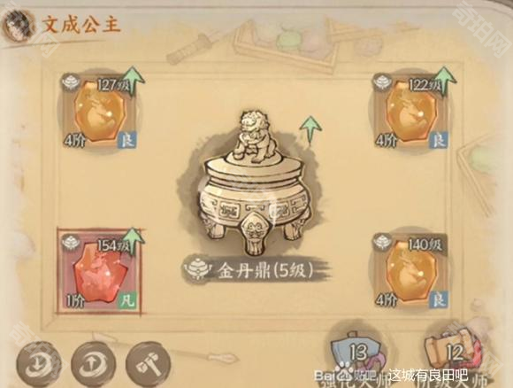 《这城有良田》宝玉搭配攻略3