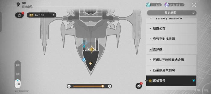 《崩坏星穹铁道》晖长石号折纸小鸟全收集攻略2