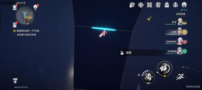 《崩坏星穹铁道》晖长石号折纸小鸟全收集攻略3