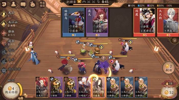 《阴阳师》百鬼棋局实验模式玩法攻略2