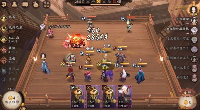 《阴阳师》百鬼棋局实验模式玩法攻略4