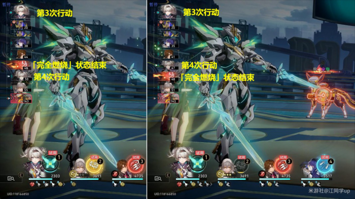 《崩坏星穹铁道》流萤4个隐藏成就达成攻略4