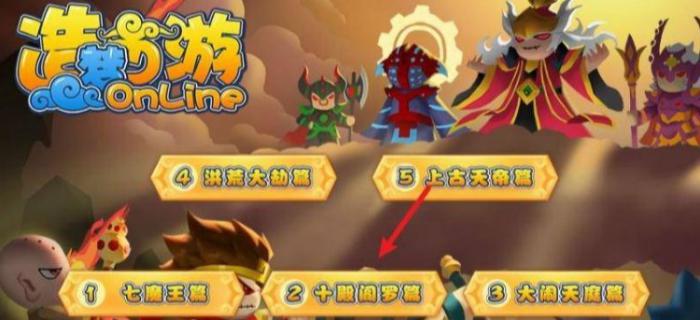 《造梦西游2》孟婆打法攻略2