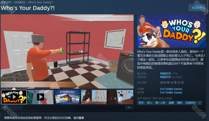 《谁是你爸爸》免费领取方法2