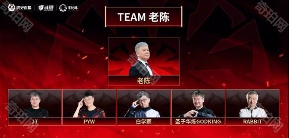 《DOTA2》S1不朽杯参赛成员一览7