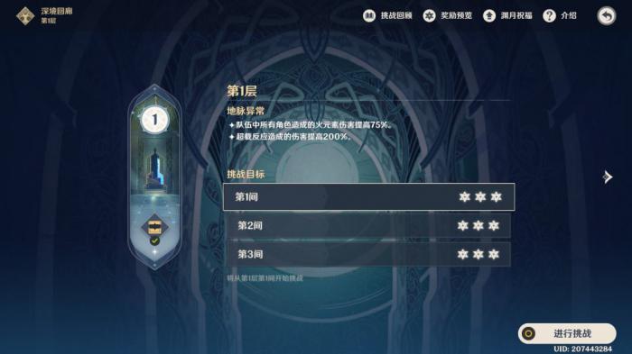 《原神》纳塔万火之瓯魔物相关成就攻略3