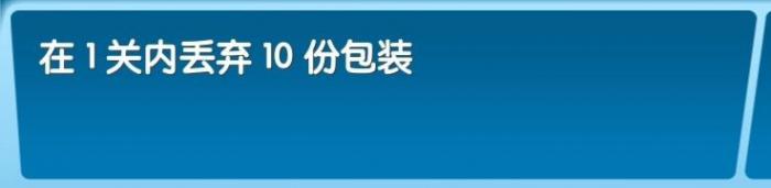 《飞机大厨》全成就攻略44