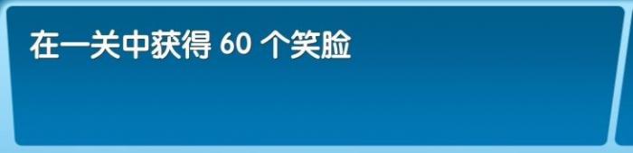 《飞机大厨》全成就攻略51