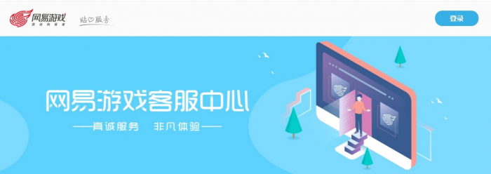 《梦幻西游手游》客服电话人工电话介绍2