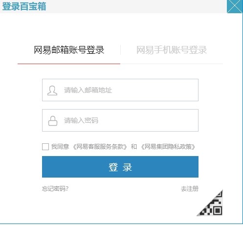 《梦幻西游手游》客服电话人工电话介绍5