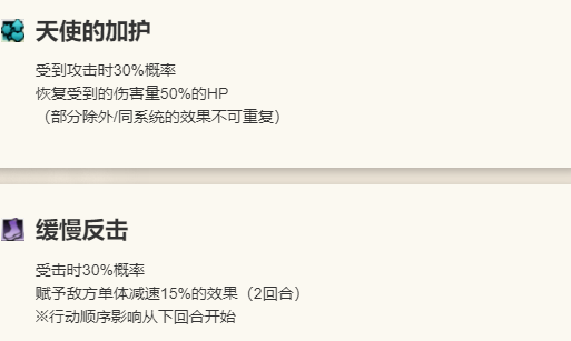 《歧路旅人：大陆的霸者》勇气默示录联动限定角色阿妮艾斯介绍11