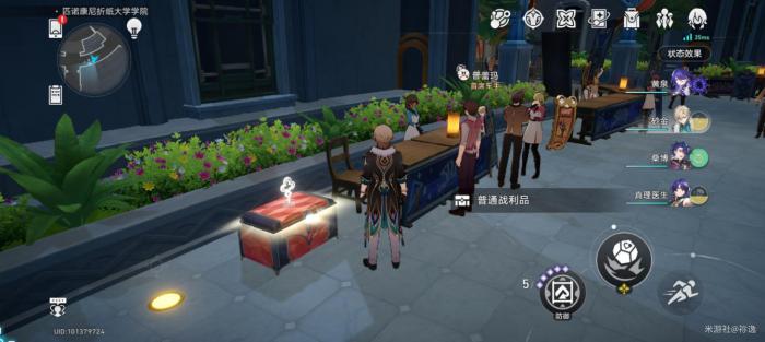 《崩坏星穹铁道》折纸大学战利品全收集攻略4