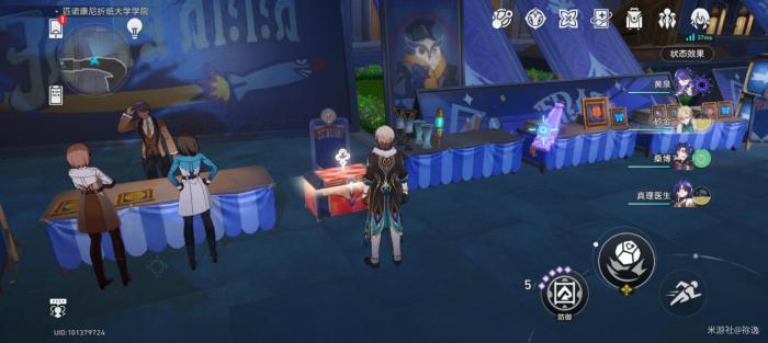 《崩坏星穹铁道》折纸大学战利品全收集攻略8