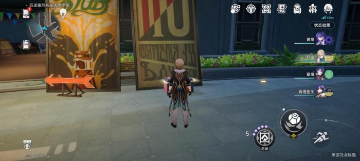 《崩坏星穹铁道》折纸大学战利品全收集攻略17