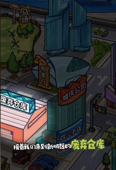 《穷人逆袭记》中心区居住证获得方法4