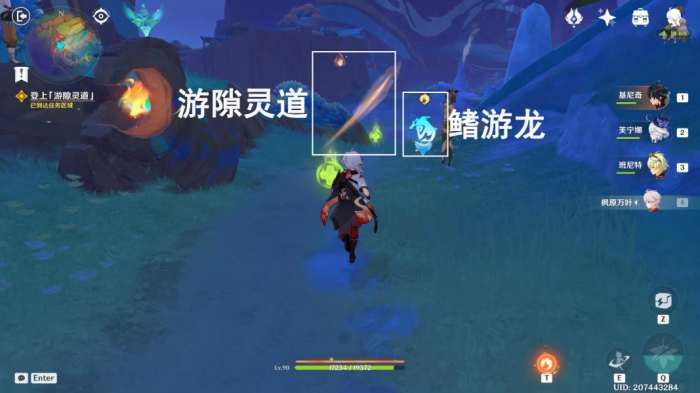 《原神》我们不会孤军奋战任务攻略4