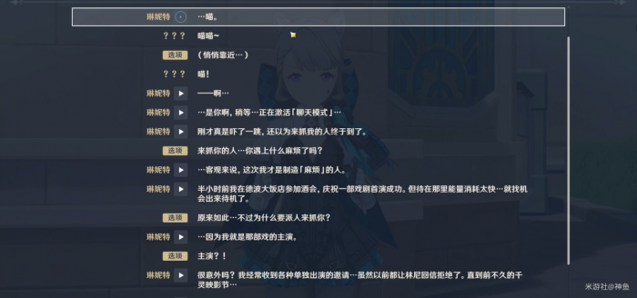 《原神》4.8版本前瞻内容总结19