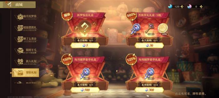 《无尽梦回》新手氪金攻略10