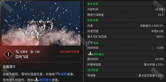 《第一后裔》阿贾克斯技能介绍4