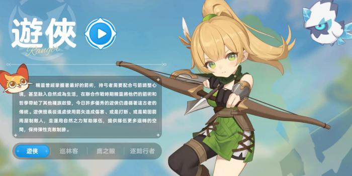 《出发吧麦芬》游侠玩法攻略3