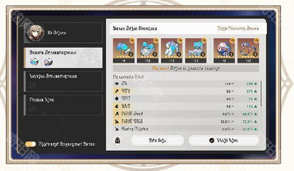 《崩坏星穹铁道》3.0版本遗器智能装配系统介绍2