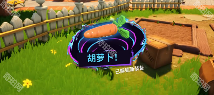 《模拟山羊3》DLC胡闹多元宇宙胡萝卜获得方法1