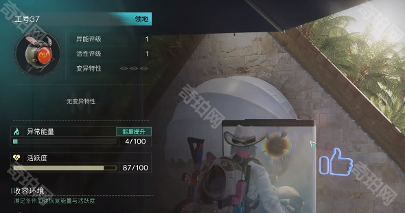 《七日世界》收容物工号37获取方法4