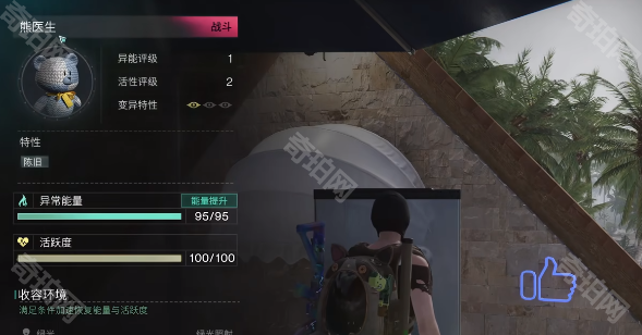 《七日世界》收容物熊医生获取方法6