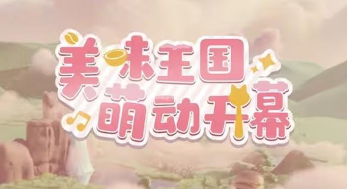 《原神》kfc联动美露莘玩具获取攻略1