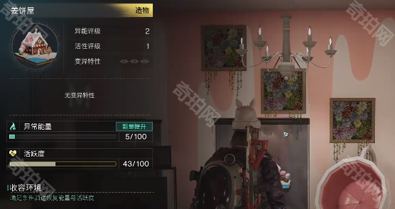 《七日世界》收容物姜饼屋获取方法6