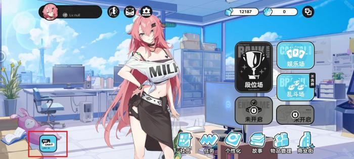 《智游斗地主》角色添加备注方法2