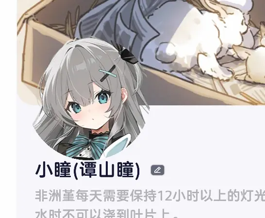 《智游斗地主》角色添加备注方法4