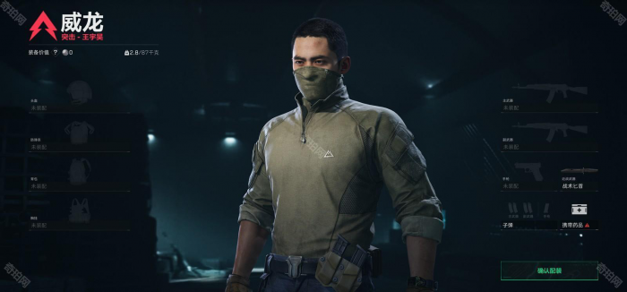 《三角洲行动》装备购买方法5