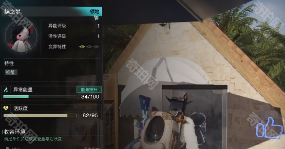 《七日世界》收容物蝶之梦获取方法4