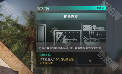 《七日世界》收容物蝶之梦获取方法5