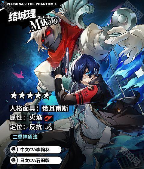 《女神异闻录夜幕魅影》P3R联动内容一览3