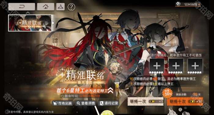 《新月同行》半周年所有自选福利选择攻略3