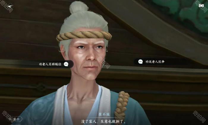 《逆水寒手游》2.3.1版本28个澜都人间任务攻略汇总8