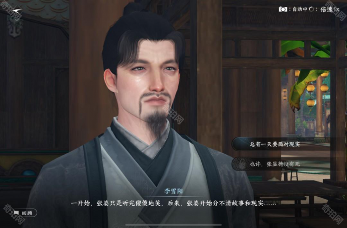 《逆水寒手游》2.3.1版本28个澜都人间任务攻略汇总13