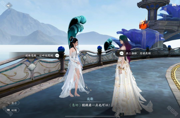 《逆水寒手游》2.3.1版本28个澜都人间任务攻略汇总16