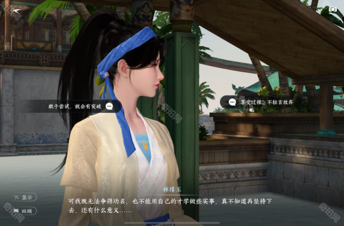 《逆水寒手游》2.3.1版本28个澜都人间任务攻略汇总17