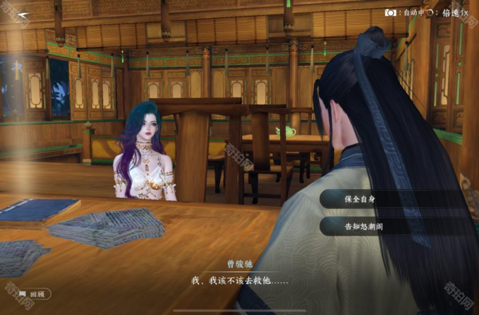 《逆水寒手游》2.3.1版本28个澜都人间任务攻略汇总21